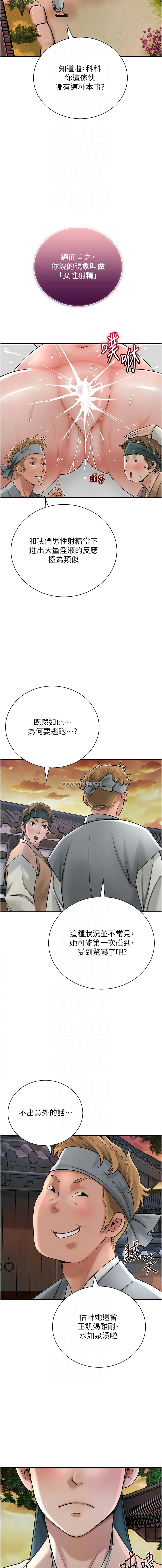 [韩国漫画] 花容湿色, 取花点 剧情,女仆#[15P]-8