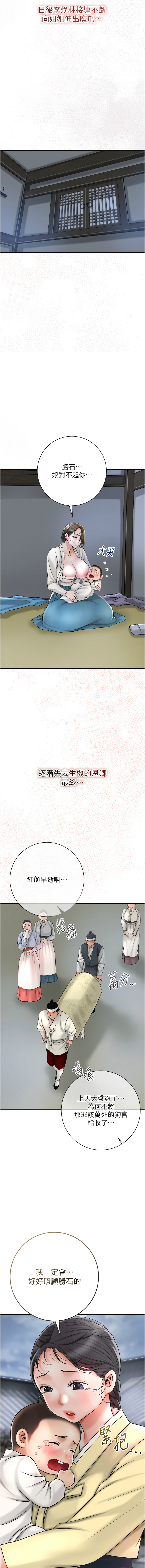 [韩国漫画] 花容湿色, 取花点 剧情,女仆#[15P]-13