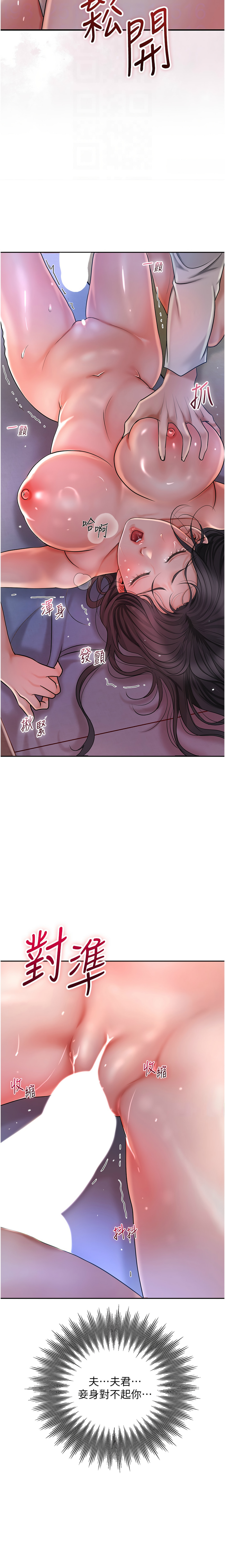 [韩国漫画] 花容湿色, 取花点 剧情,女仆#[15P]-4