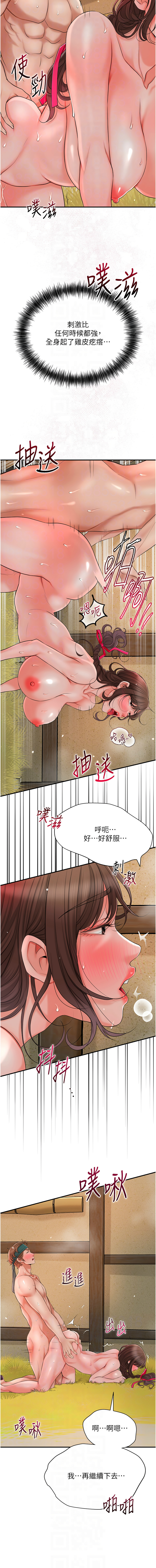 [韩国漫画] 花容湿色, 取花点 剧情,女仆#[12P]-8