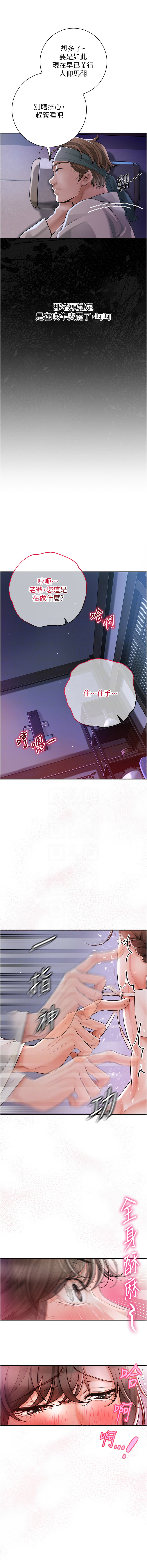 [韩国漫画] 花容湿色, 取花点 剧情,女仆#[16P]-9