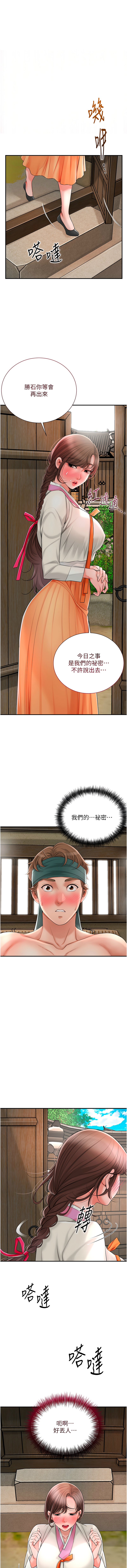 [韩国漫画] 花容湿色, 取花点 剧情,女仆#[16P]-1