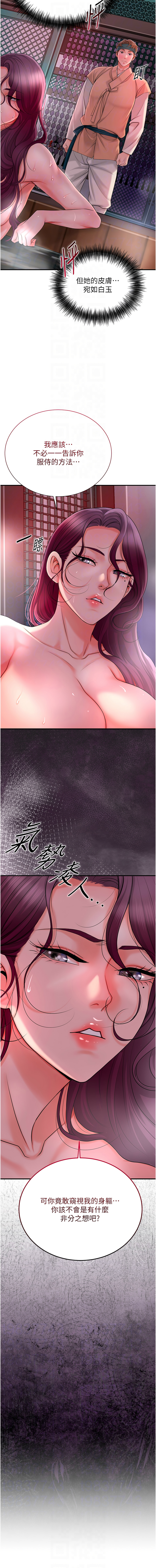 [韩国漫画] 花容湿色, 取花点 剧情,女仆#[16P]-10