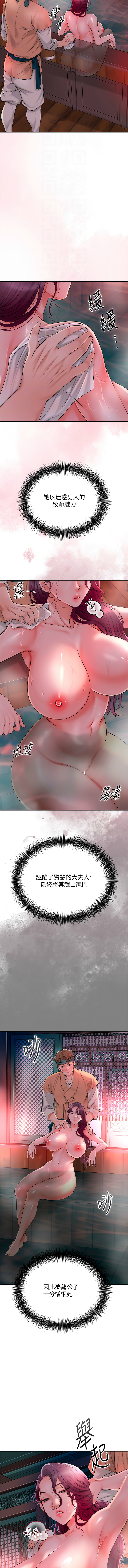[韩国漫画] 花容湿色, 取花点 剧情,女仆#[16P]-12