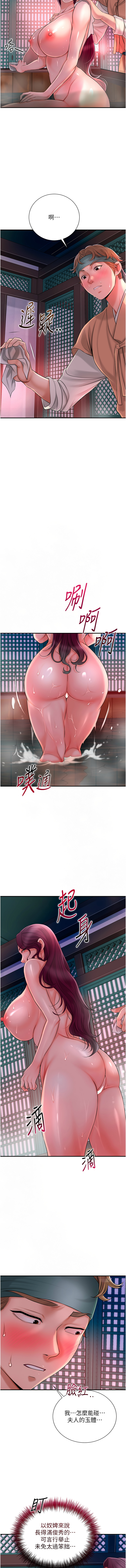 [韩国漫画] 花容湿色, 取花点 剧情,女仆#[16P]-14