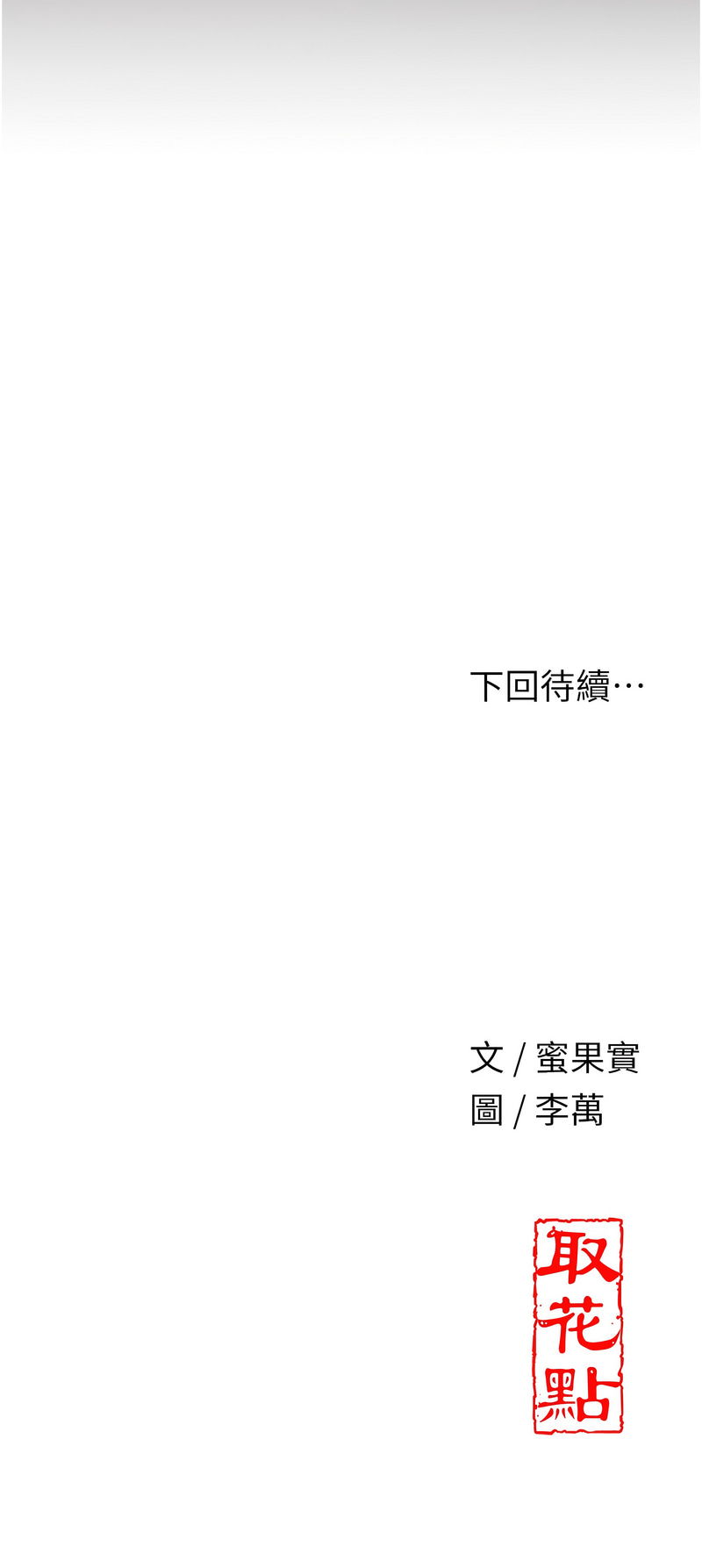 [韩国漫画] 花容湿色, 取花点 剧情,女仆#[16P]-16