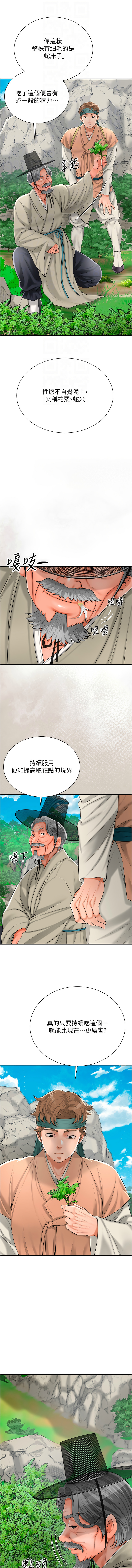 [韩国漫画] 花容湿色, 取花点 剧情,女仆#[15P]-12