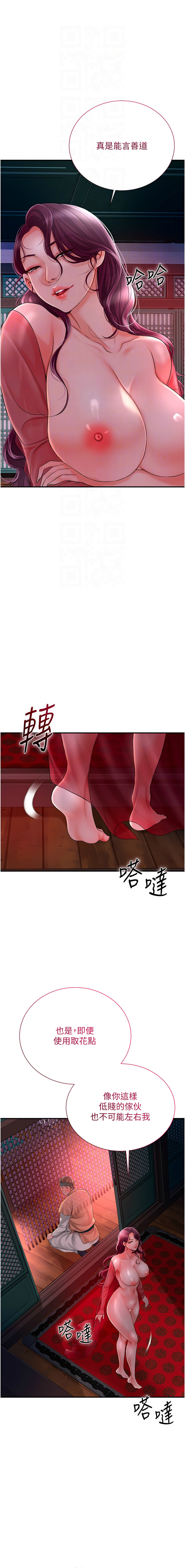 [韩国漫画] 花容湿色, 取花点 剧情,女仆#[15P]-5