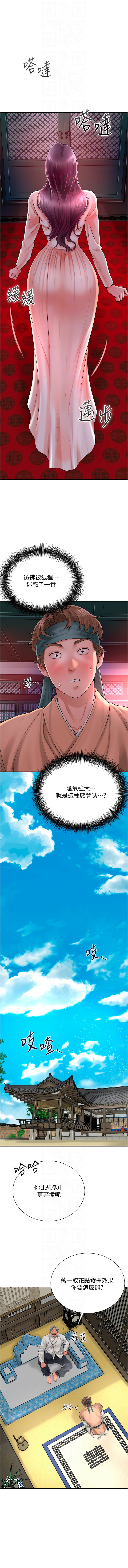 [韩国漫画] 花容湿色, 取花点 剧情,女仆#[15P]-8