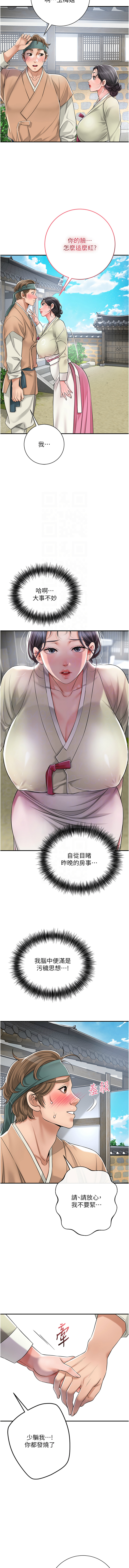 [韩国漫画] 花容湿色, 取花点 剧情,女仆#[16P]-9