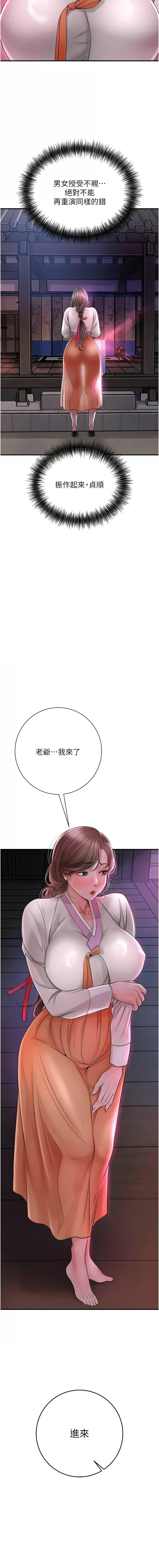 [韩国漫画] 花容湿色, 取花点 剧情,女仆#[14P]-3