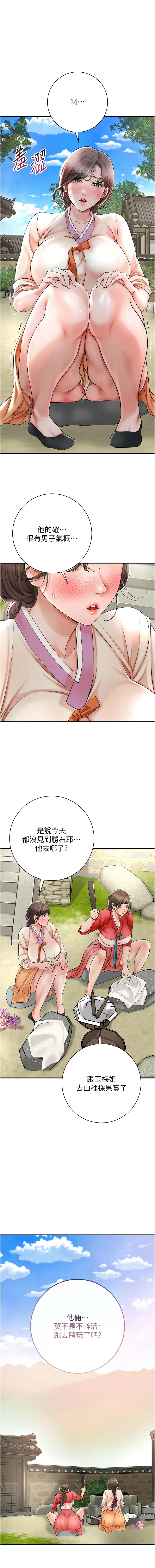 [韩国漫画] 花容湿色, 取花点 剧情,女仆#[14P]-1