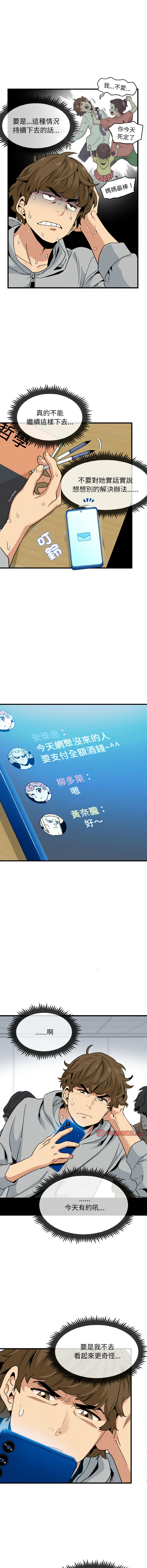 [韩国漫画] 强制催眠 调教,女学生#[17P]-6