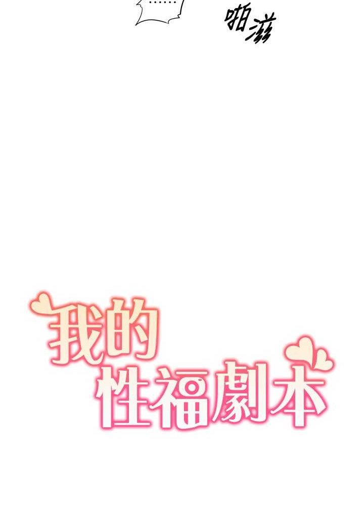 [韩国漫画] 我的性福剧本 剧情,熟女人妻#[74P]-25