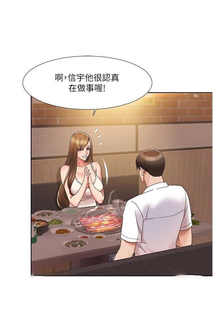 [韩国漫画] 我的性福剧本 剧情,熟女人妻#[74P]-45