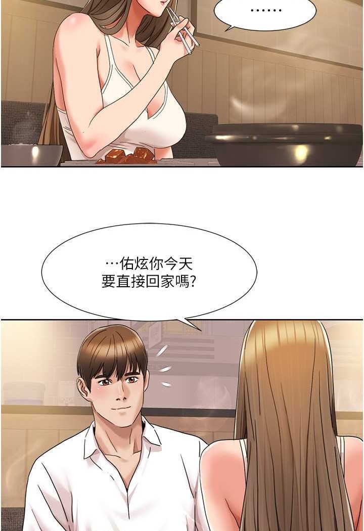 [韩国漫画] 我的性福剧本 剧情,熟女人妻#[74P]-47