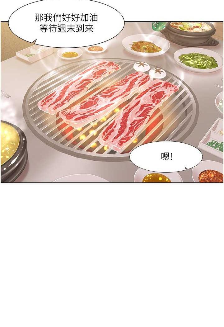 [韩国漫画] 我的性福剧本 剧情,熟女人妻#[74P]-50