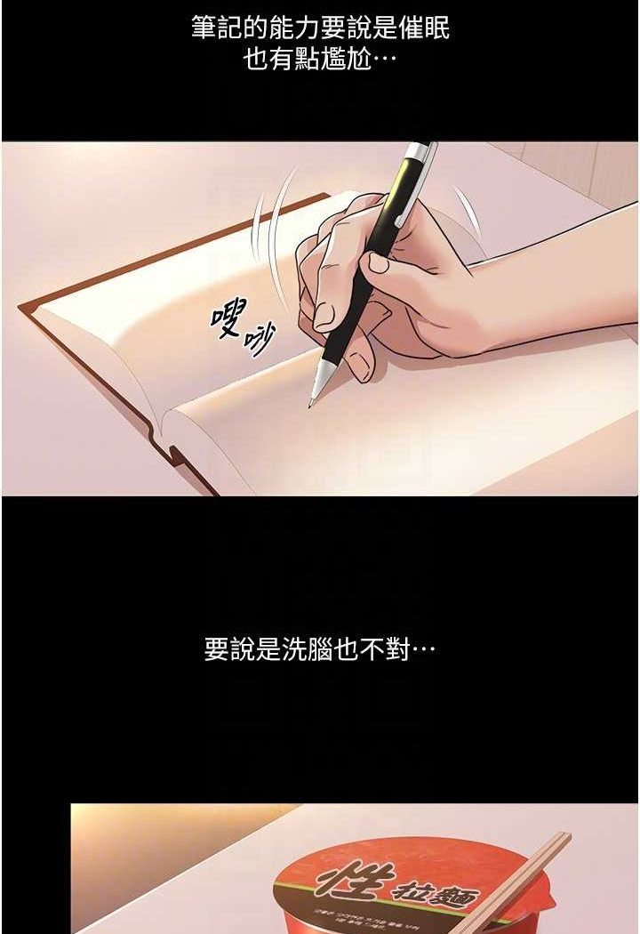[韩国漫画] 我的性福剧本 剧情,熟女人妻#[74P]-55