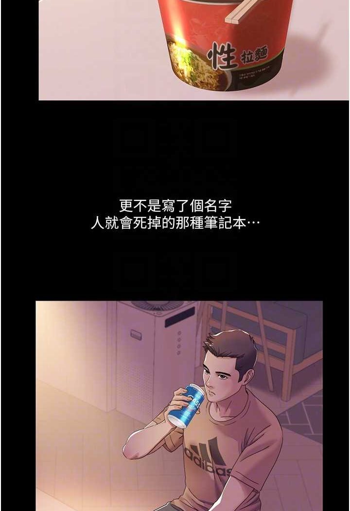 [韩国漫画] 我的性福剧本 剧情,熟女人妻#[74P]-56
