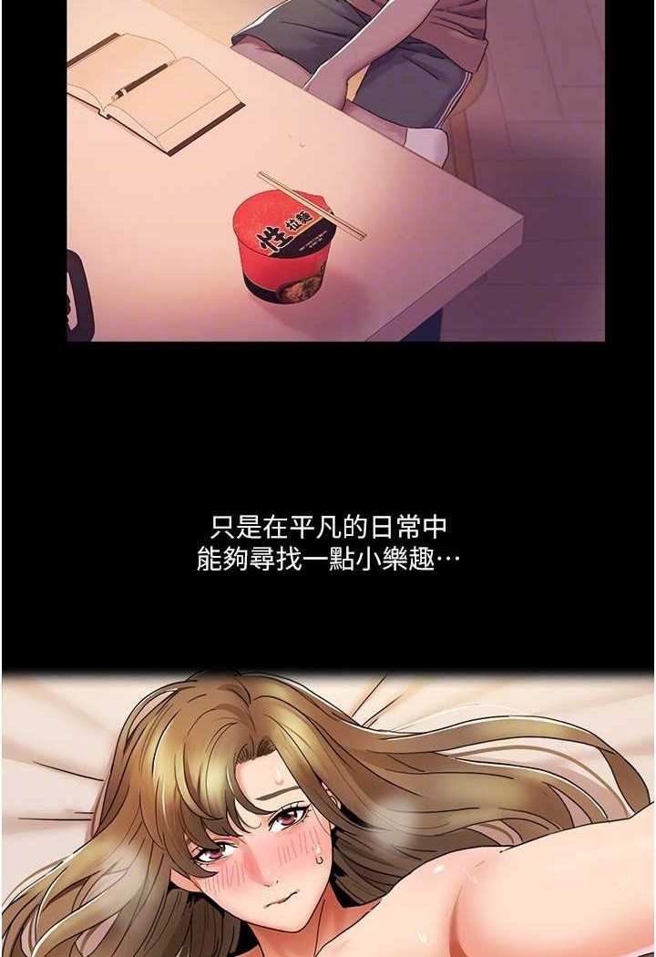 [韩国漫画] 我的性福剧本 剧情,熟女人妻#[74P]-57