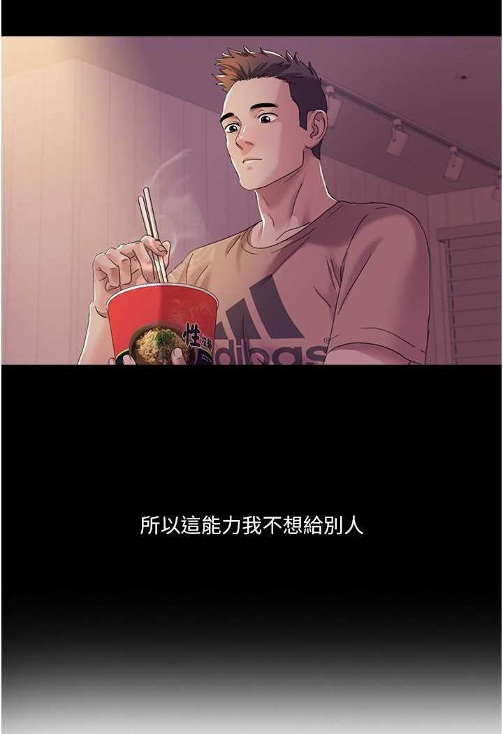 [韩国漫画] 我的性福剧本 剧情,熟女人妻#[74P]-59