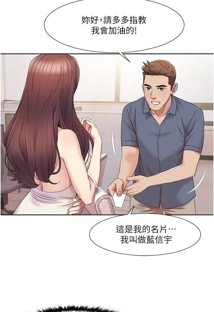 [韩国漫画] 我的性福剧本 剧情,熟女人妻#[74P]-64