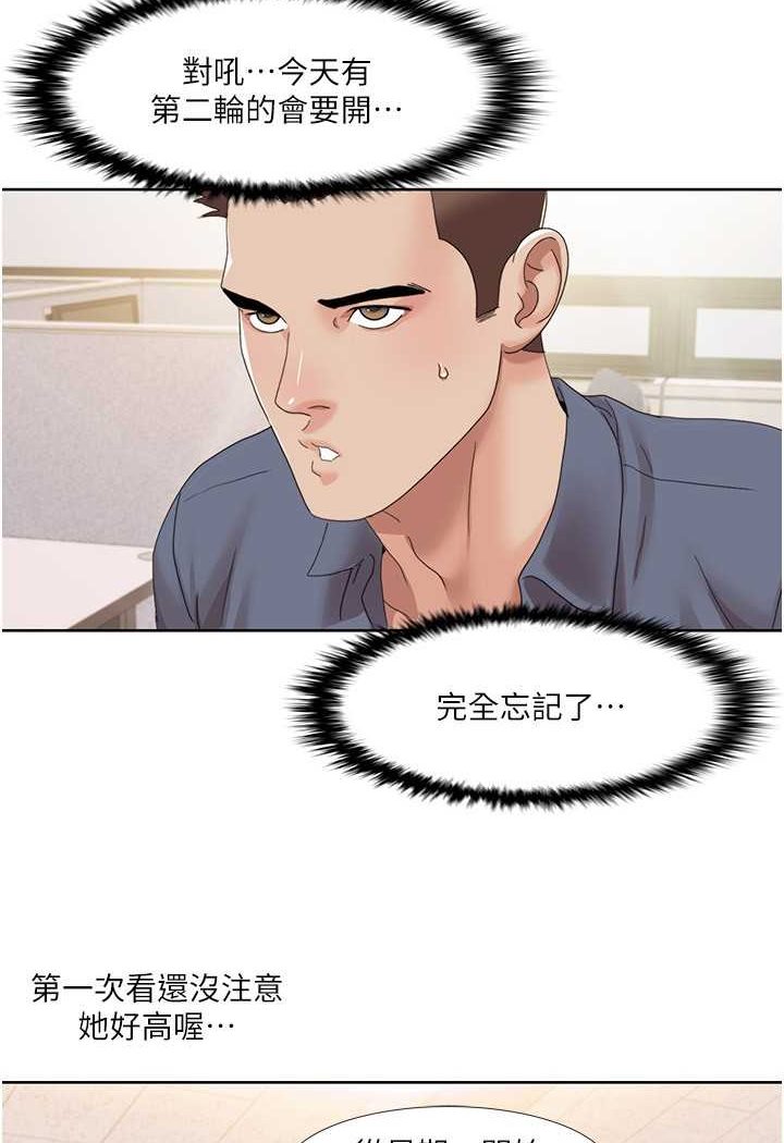 [韩国漫画] 我的性福剧本 剧情,熟女人妻#[74P]-65