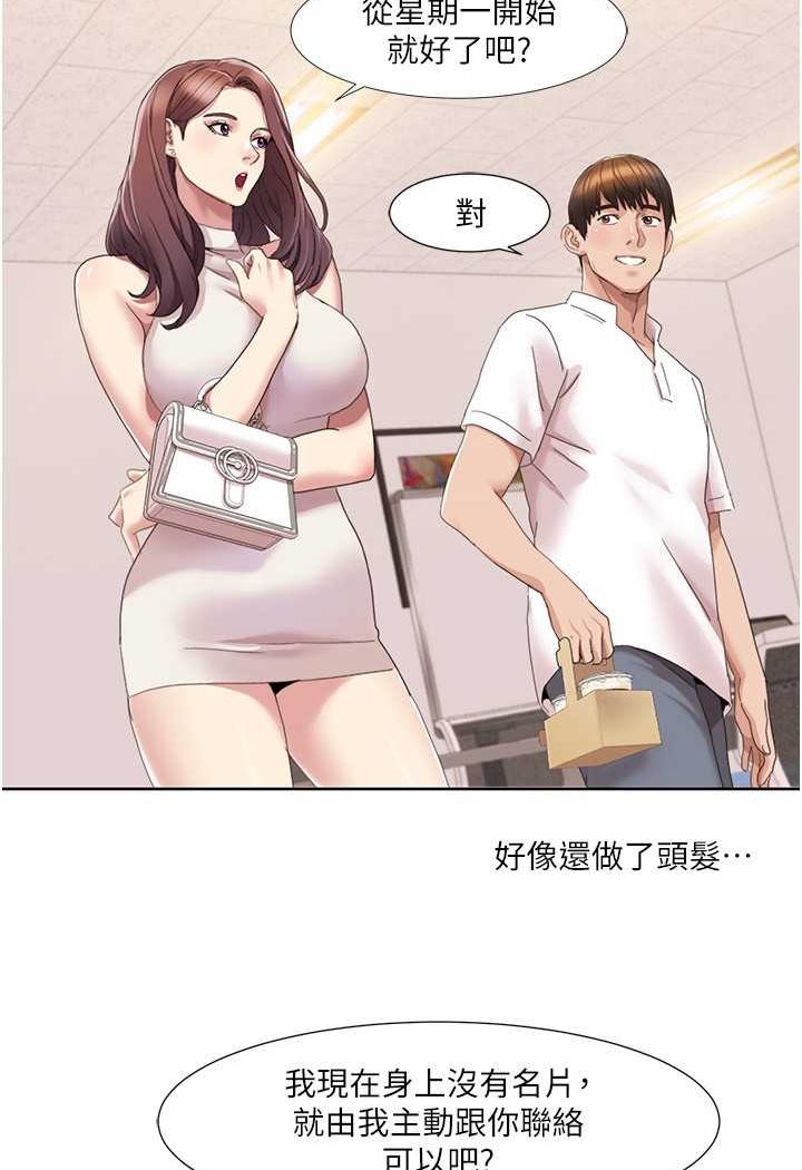 [韩国漫画] 我的性福剧本 剧情,熟女人妻#[74P]-66