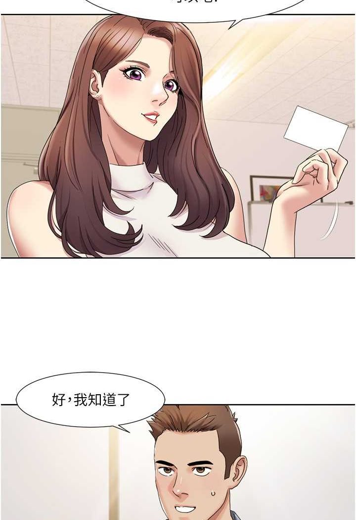 [韩国漫画] 我的性福剧本 剧情,熟女人妻#[74P]-67