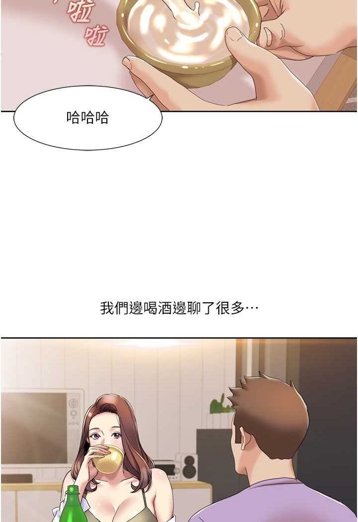 [韩国漫画] 我的性福剧本 剧情,熟女人妻#[65P]-57