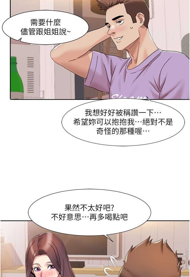 [韩国漫画] 我的性福剧本 剧情,熟女人妻#[65P]-62