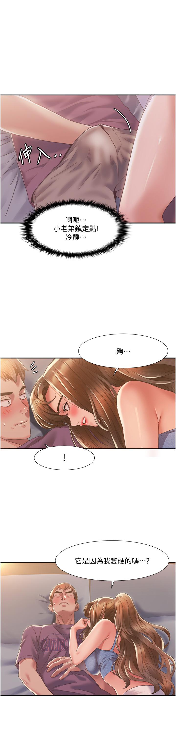 [韩国漫画] 我的性福剧本 剧情,熟女人妻#[64P]-33