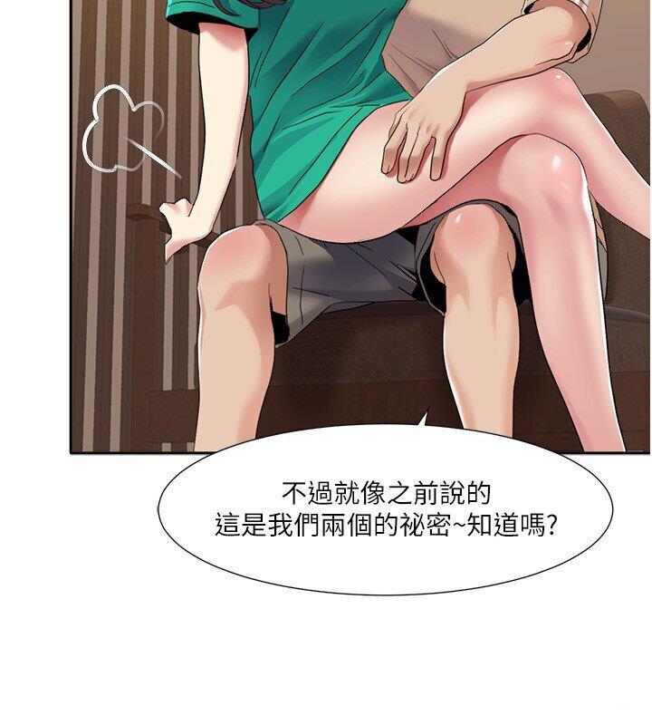 [韩国漫画] 我的性福剧本 剧情,熟女人妻#[85P]-84