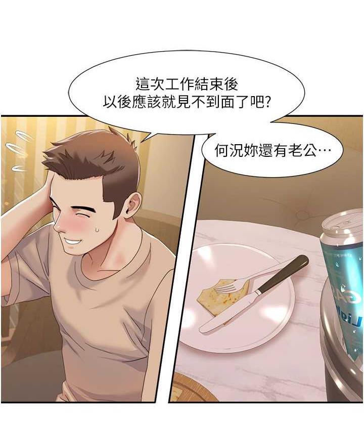 [韩国漫画] 我的性福剧本 剧情,熟女人妻#[81P]-5