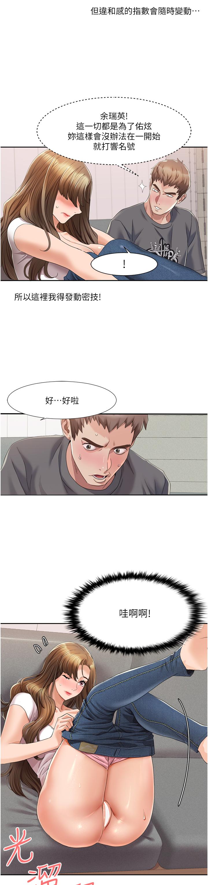 [韩国漫画] 我的性福剧本 剧情,熟女人妻#[44P]-37