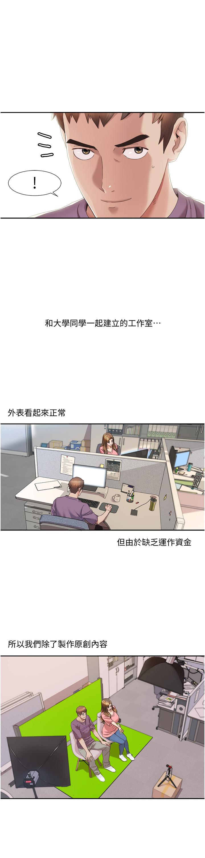 [韩国漫画] 我的性福剧本 剧情,熟女人妻#[44P]-8