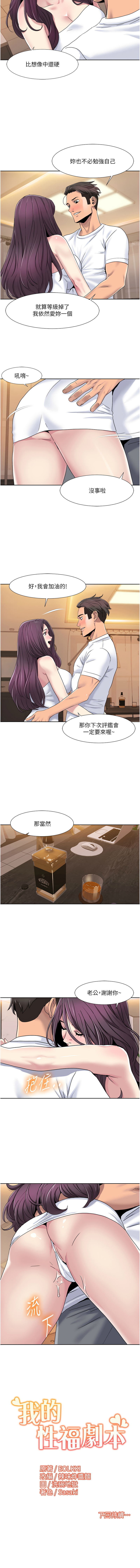 [韩国漫画] 我的性福剧本 剧情,熟女人妻#[7P]-7