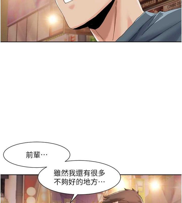 [韩国漫画] 我的性福剧本 剧情,熟女人妻#[86P]-11