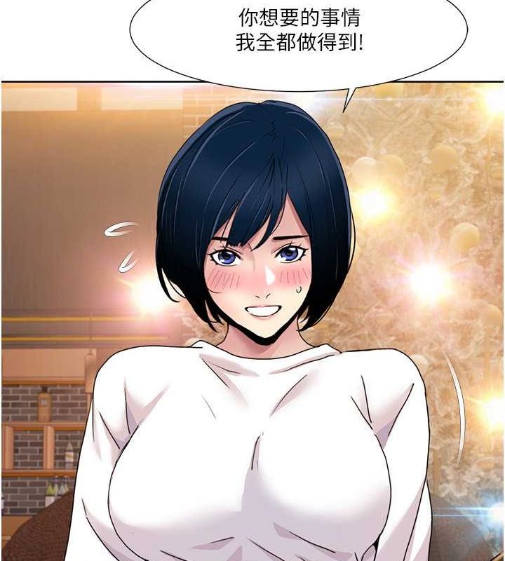 [韩国漫画] 我的性福剧本 剧情,熟女人妻#[86P]-83