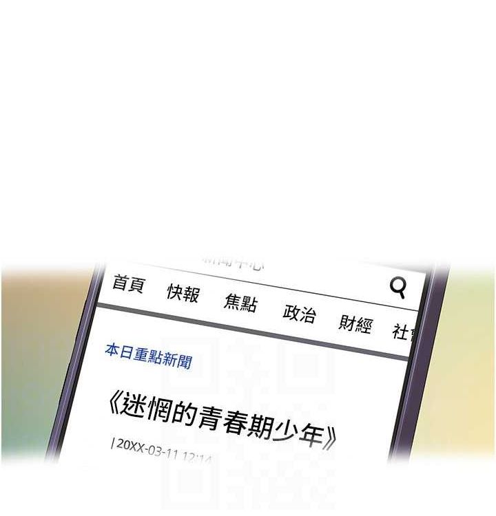 [韩国漫画] 我的性福剧本 剧情,熟女人妻#[104P]-100