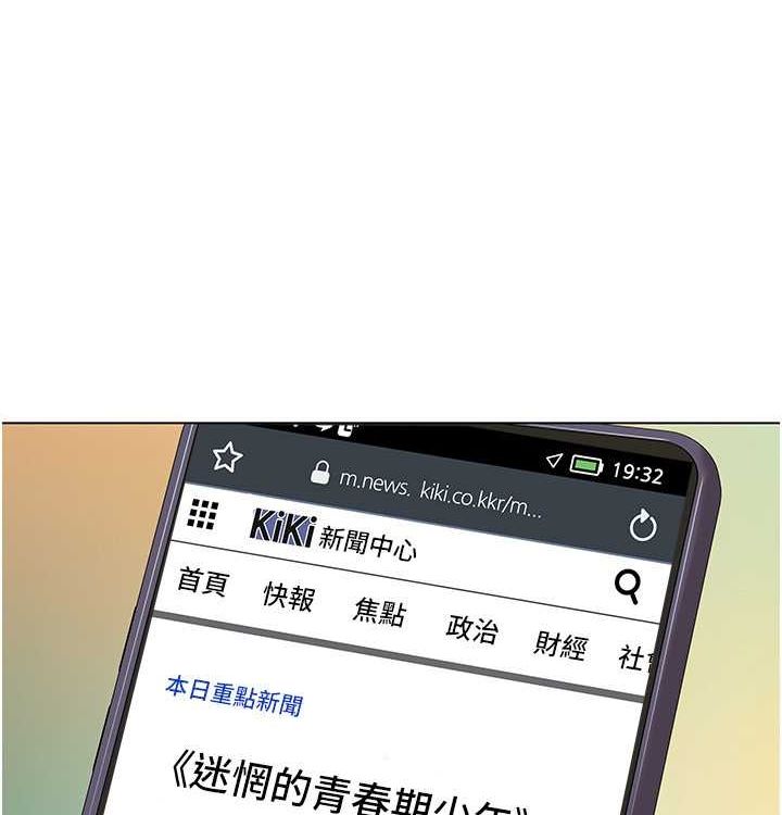 [韩国漫画] 我的性福剧本 剧情,熟女人妻#[104P]-85
