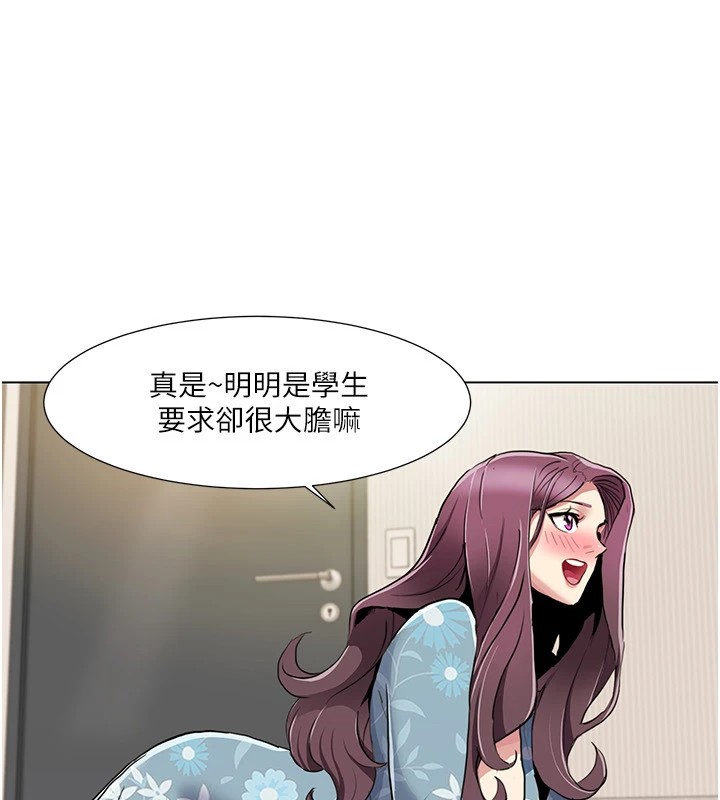 [韩国漫画] 我的性福剧本 剧情,熟女人妻#[93P]-75