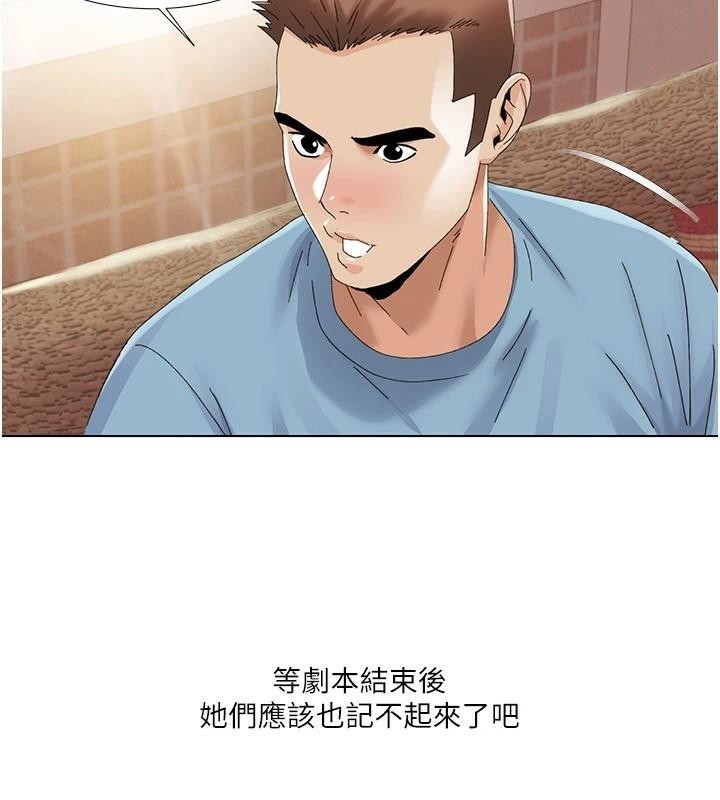 [韩国漫画] 我的性福剧本 剧情,熟女人妻#[106P]-91