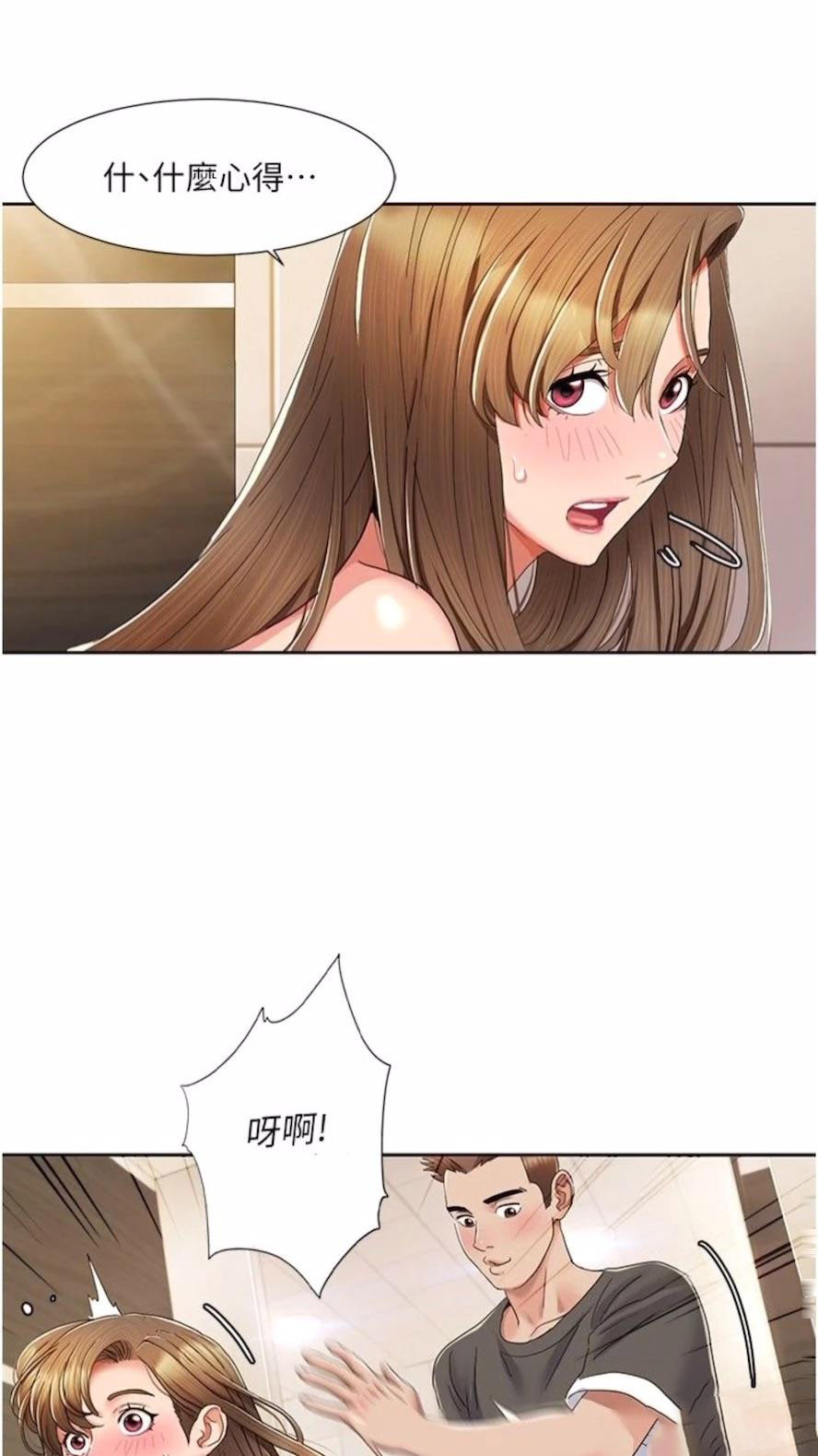 [韩国漫画] 我的性福剧本 剧情,熟女人妻#[61P]-33
