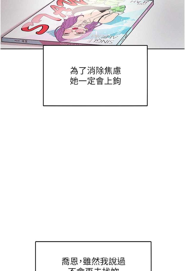 [韩国漫画] 让傲慢女屈服的一百种方法 剧情,熟女人妻#[126P]-28