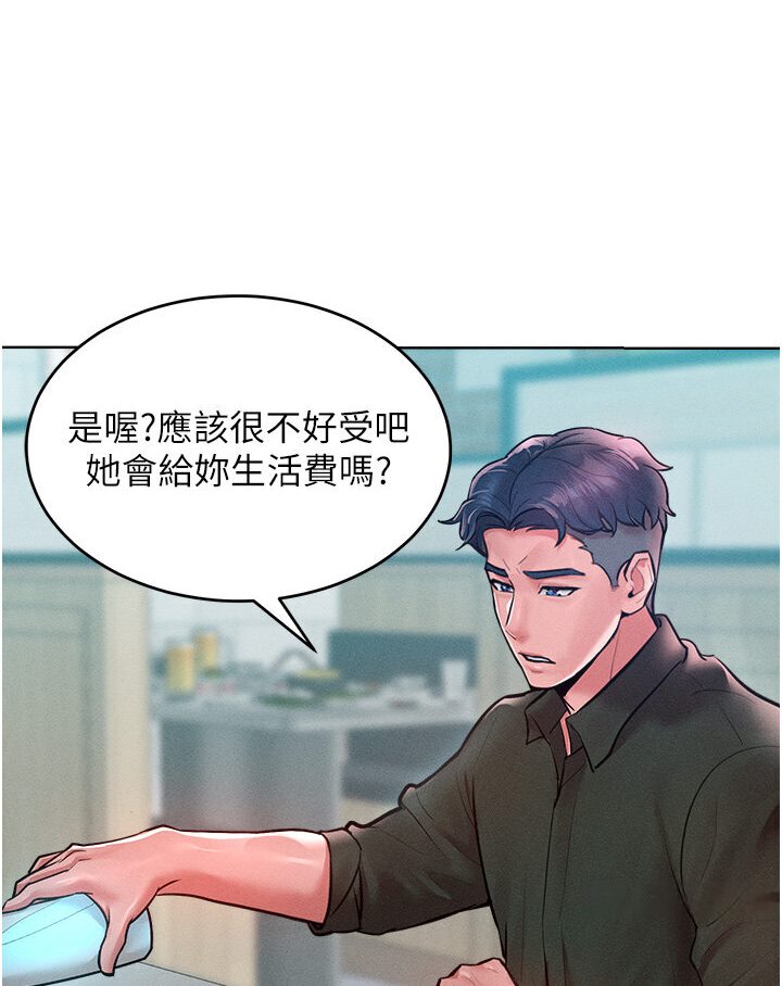 [韩国漫画] 让傲慢女屈服的一百种方法 剧情,熟女人妻#[134P]-65