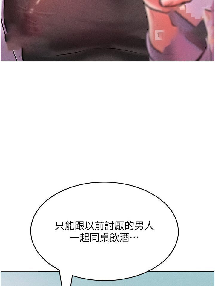[韩国漫画] 让傲慢女屈服的一百种方法 剧情,熟女人妻#[134P]-71