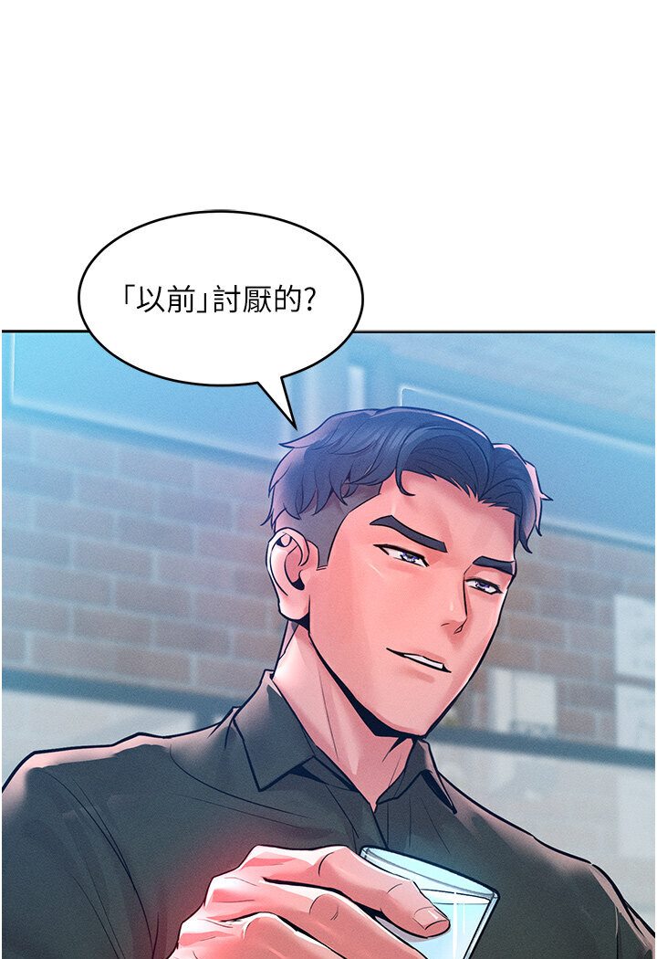 [韩国漫画] 让傲慢女屈服的一百种方法 剧情,熟女人妻#[134P]-74