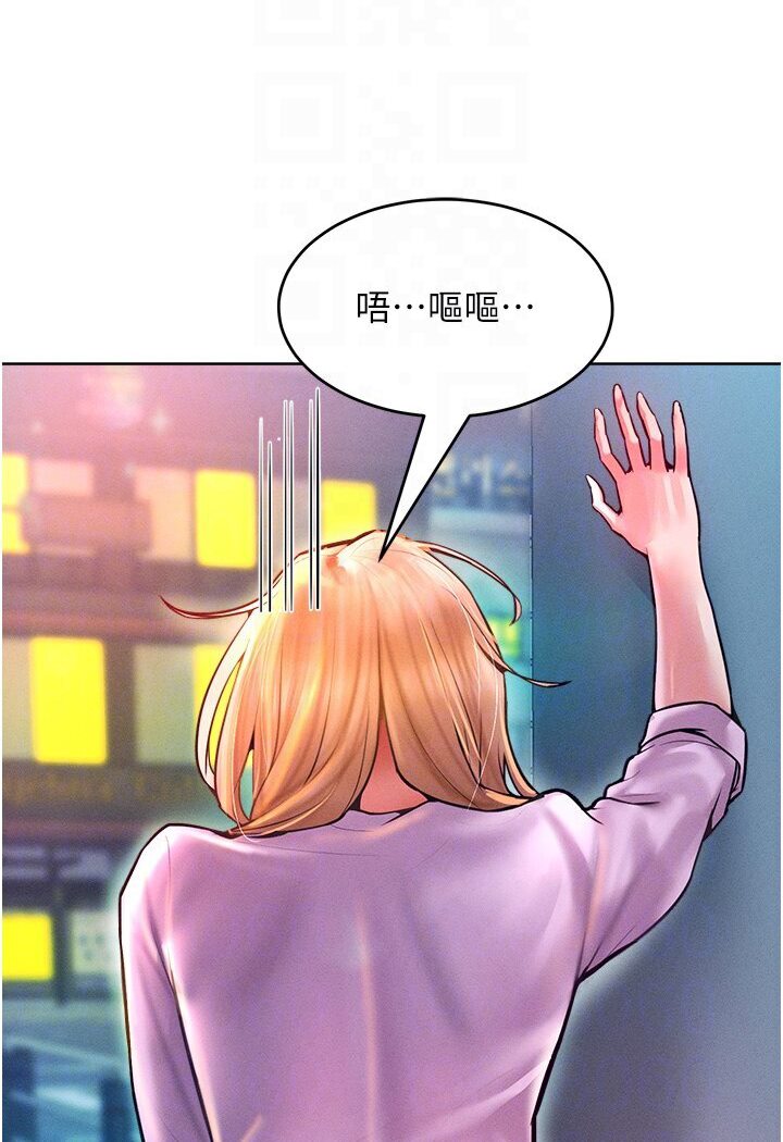 [韩国漫画] 让傲慢女屈服的一百种方法 剧情,熟女人妻#[134P]-84