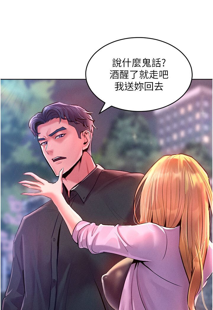 [韩国漫画] 让傲慢女屈服的一百种方法 剧情,熟女人妻#[134P]-92